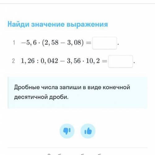 Дайте ответ побыстрее очень надо