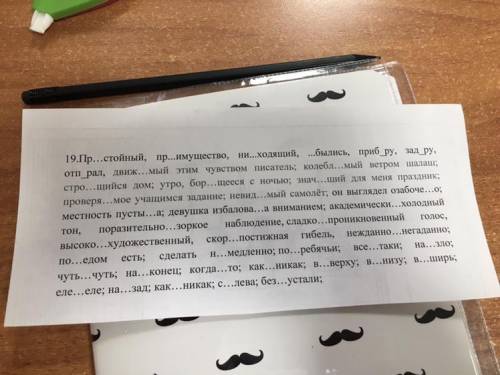 Вставьте пропущенные буквы и кратко объясните почему именно так