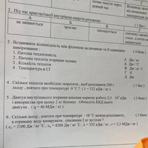 Хел 4,5,6 дужеекк до ітььь