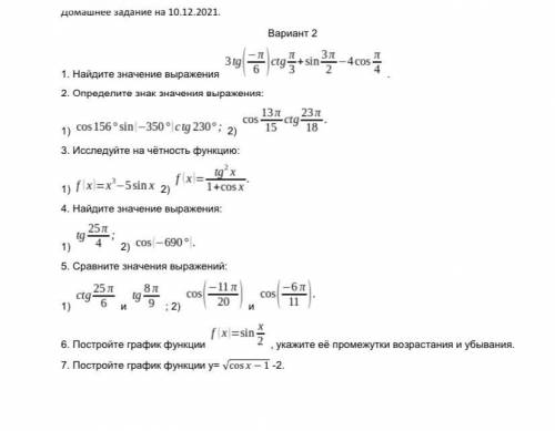 Все задание на фото подробное решение