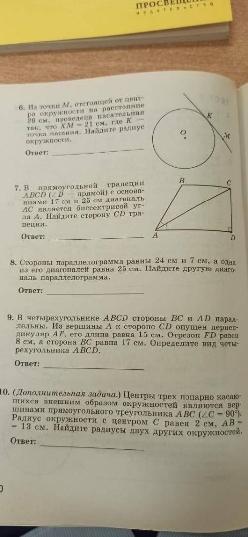 . Напишите всё полностью <3. Задание №7