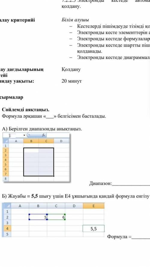 Кто случаем знает ответы мне до 22:00 нужно ^_^