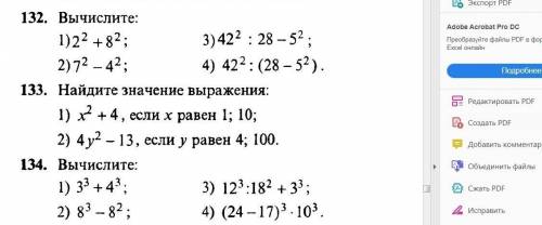 ВРЕМЯ ПО ОМСКОМУ ДО 18:00Нужны только 132 и 134