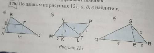 По данным на рисунках 121, а, б, в найдите х.