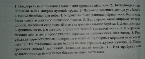 Знаки препинания, подчеркнуть определения и главное слово для них.