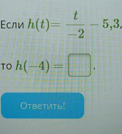 Если h(t)= задание в фото плз