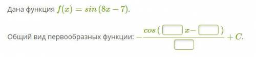 Общий вид первообразных функции