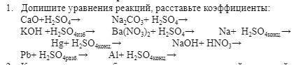 Приветствую, мне нужна с Химией, заранее !