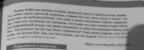 6. Найдите в тексте «Любимые песни» фразеологизмы. Объясните их зна- чение.