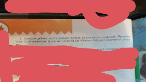 по географии Тема : Россияне на рынке труда : 86