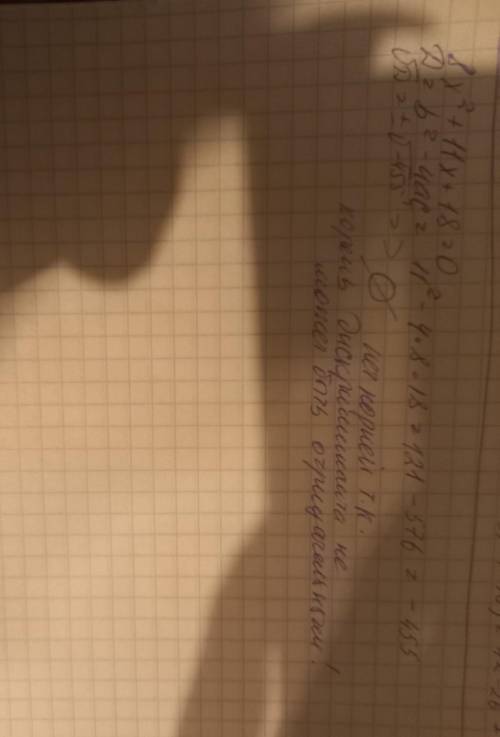 Найди дискриминант квадратного уравнения 8x2+11x+18=0. ответ: D= .