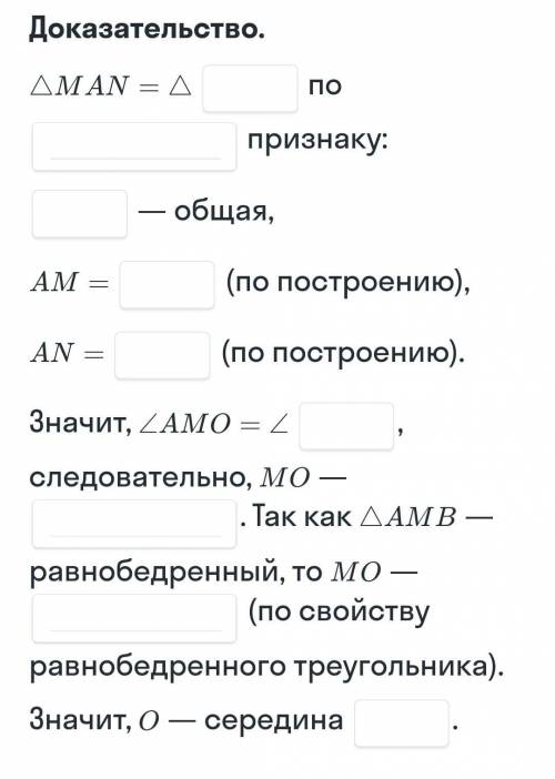 Дано:AB отрезок Построить: прямую