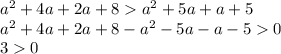 a^{2}+4a+2a+8 a^{2}+5a+a+5\\a^{2}+4a+2a+8 -a^{2}-5a-a-50\\30