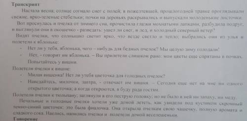 1. Запишите ключевые слова и словосочетания.