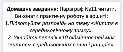 10 відмінності між життям середньовічних селян та рицарів￼