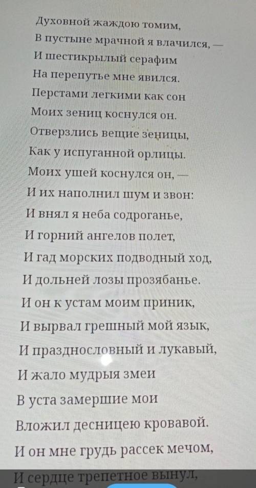 О ЧЕМ СТИХОТВОРЕНИЕ ПРОРОК , если что тут только начало