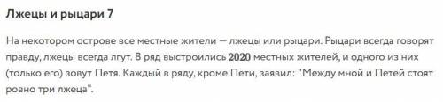 Какое наименьшее кол-во лжецов и какое наибольшее кол-во лжецов,