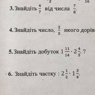 Знайдіть добуток 1 11/14 * 2 4/5