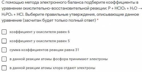 С метода электронного баланса подберите коэффициенты в уравнении С метода электронного баланса подбе