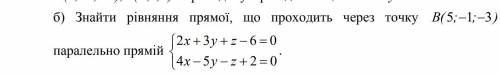 Знайти рівняння прямої, що проходить через точку паралельно прямій фото задания в закрепе