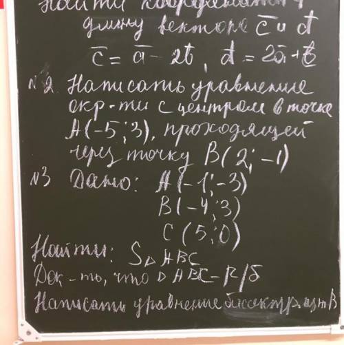 Сделайте вторую и третью, молю ОЧЕНЬ ! И объясните как сделать. Если начнёте мухлевать и напишите на