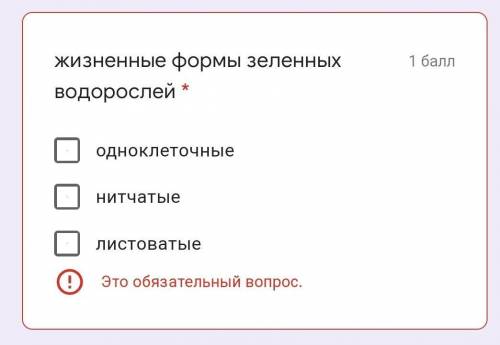 Надо выбрать несколько ответов!