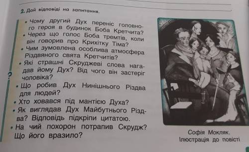 2. Дай відповіді на запитання. 1. Чому другий Дух переніс головно- го героя в будинок Боба Кретчита?