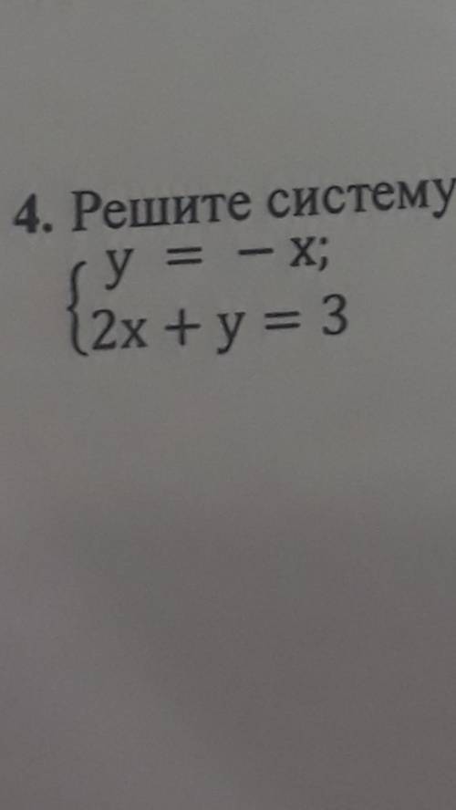 Решите систему уравнений графическим : y=-x,\\ 2x+y=3