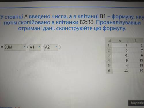 У стовпці А введено числа, а в клітинці В1 - Формулу, яку потім скопійовано в клітинки В2:В6. Проана