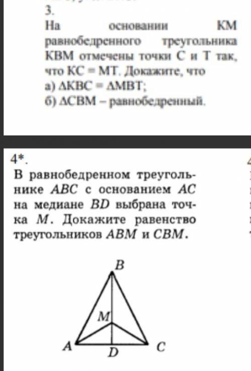 3 задание:( Если сможете, то можете ещё 4 сделать.