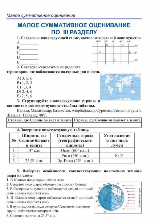 Кто ответит на все правильно с доказательствами,