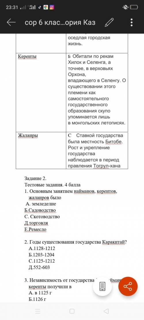 СОР ПО ИСТОРИИ КАЗАХСТАНА :