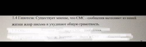 негативное воздействие компьютера на здоровье человека и защиты Напишите как будет выглядеть гипоте