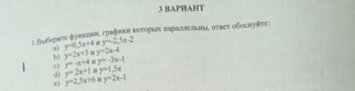 выберите функции, графики которых параллельны, ответ обоснуйте: y=0,5x+4 и y=-2,5x-2; y=2x+3 и y=2x-