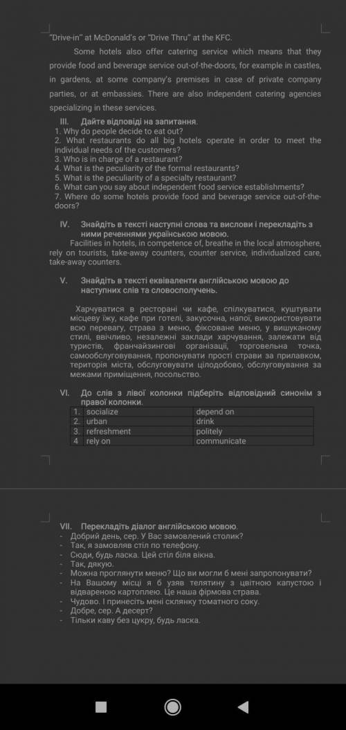 До іть з завданням Текст перекладати непотрібно