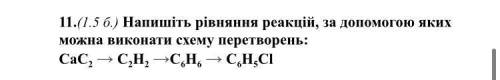 Напишите уравнения реакций, с которых можно выполнить схему преобразований: CaC2 → C2H2 → С6Н6 → С6Н