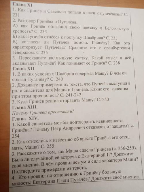 Можно побыстрее я 4 дня уже ложусь в 2 часа ночи и встаю в 7