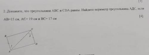 ГЕОМЕТРИЯ СОР , И ОТВЕТЬЕ КАК ПОЛОЖЕНО: Дано; Решения; ответ✓