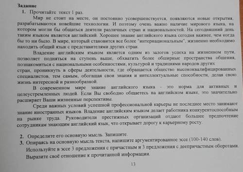 Дайте развёрнутый ответ на вопросы по тексту, ьаю максимальное количество !