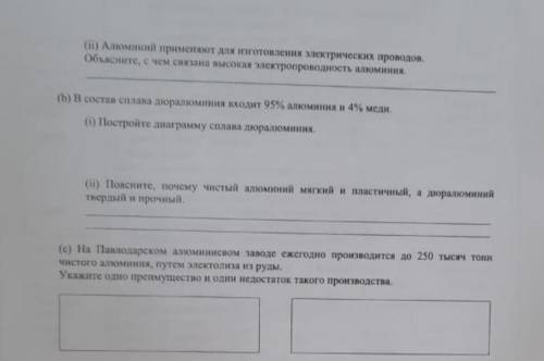 Дайте характеристику кристаллической решетки чистого алюминия показанной на рисунке