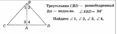 Треугольник CBD равнобедреный AB медиана угол ABD равен 34 градусам найдите угол 1 2 3 4