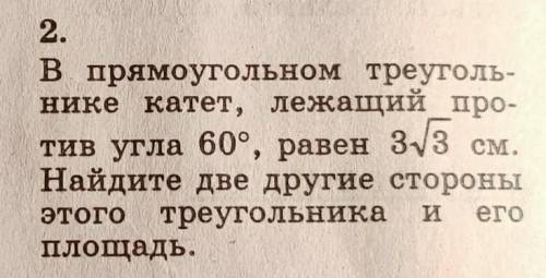 решить , не очень понимаю. Тут должна быть теорема Пифагора или что?