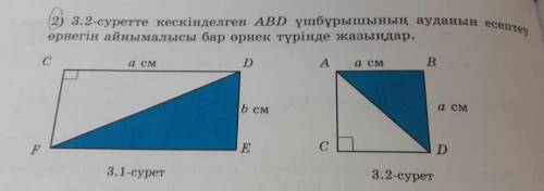 633 помагите решить математика 6 каласс