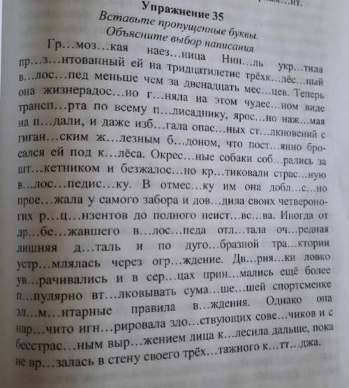 Вставить пропущенные буквы объяснить выбор написанияСделавшему кину сотку