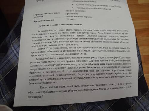 Задание 1 1) В тексте говорится о интернет зависимости у подростков пути преоделения. 2)Текст рассчи