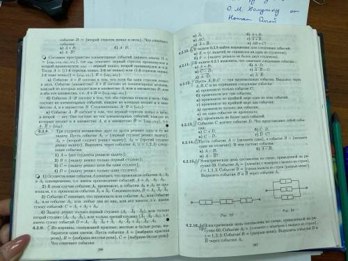 Пусть событие А = {экзамен сдан}, а событие В = {экзамен сдан на «отлично»}. В чем состоят события: