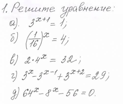 решить задачи по показательным уравнениям