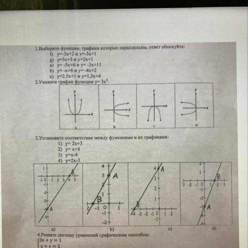 2.Укажите график функции у=3x^2