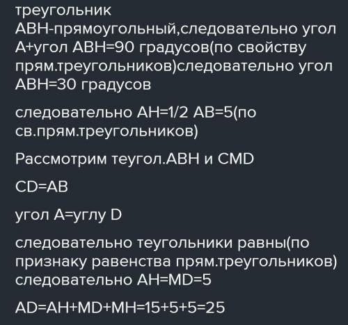 на рисунке ABCD - трапеция ,AD и BC -ее основания ,PT -средняя линия , угол B =90° ,AB =24 см ,AD =3