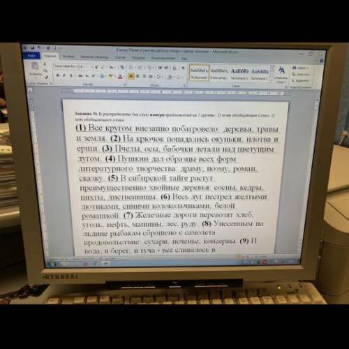 Выбрать номера и выписать предложения со схемами где 1) есть обобщяющее слово; 2 нет обобщающего сло